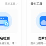 腾讯帮小忙：开启高效生活的百宝工具箱