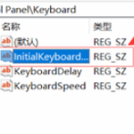 Win10和Win11设置开机默认开启数字小键盘