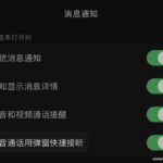 不再依赖CallKit，iOS微信使用新方案实现通话弹窗接听