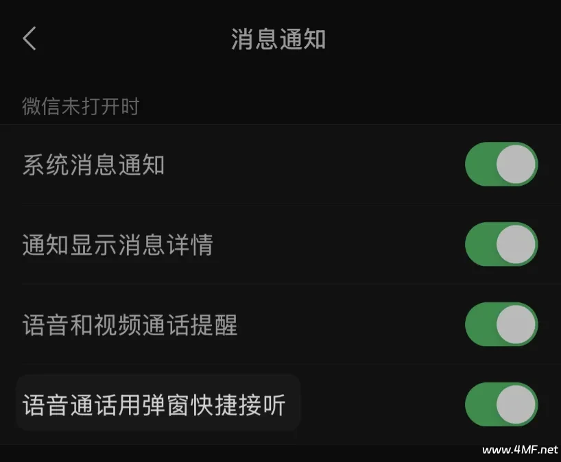不再依赖CallKit，iOS微信使用新方案实现通话弹窗接听