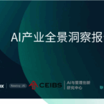 2025年01月AI产业全景报告