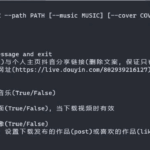 DouYin Downloader 抖音下载工具Github项目