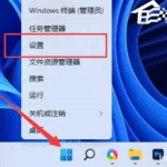Win11输入法怎么设置-Win11在哪里设置输入法设置
