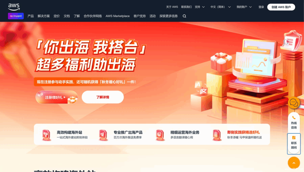 如何在 亚马逊云AWS EC2 实例上安装 宝塔面板 (BT Panel)