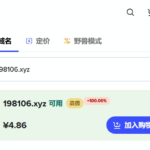 最便宜的顶级域名，十年50元不到！us.kg的最佳替代方案