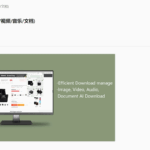 AIX智能下载器 – 浏览器插件 图片/视频/音乐/文档 无所不能的网页资源下载