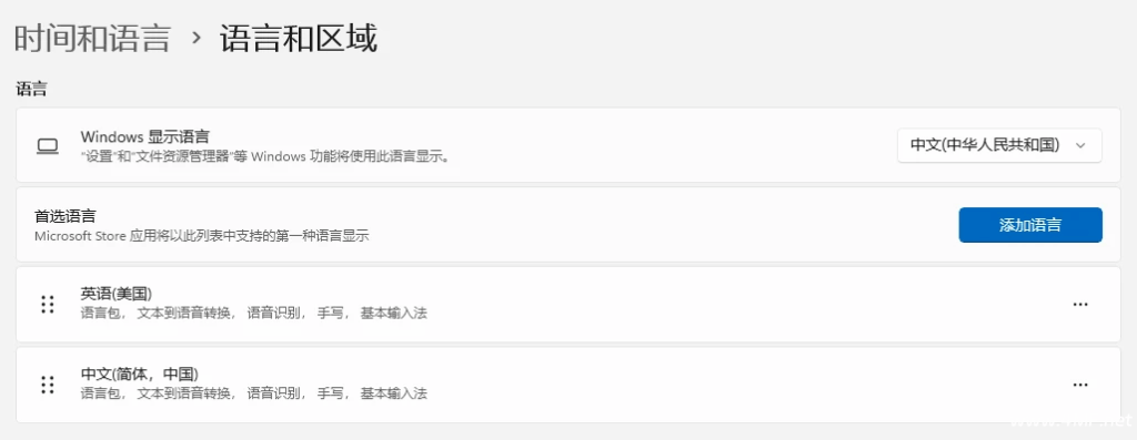 Win11 输入法切换快捷键及其设置方法