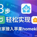 安卓TV接入HomeAssistant并进一步接入HomeKit