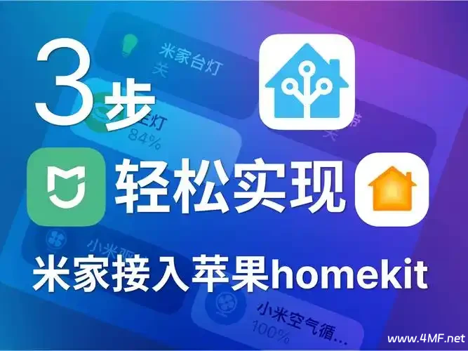 安卓TV接入HomeAssistant并进一步接入HomeKit