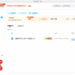 【简单实用】百度网盘提速方法，不用会员，无破解无插件