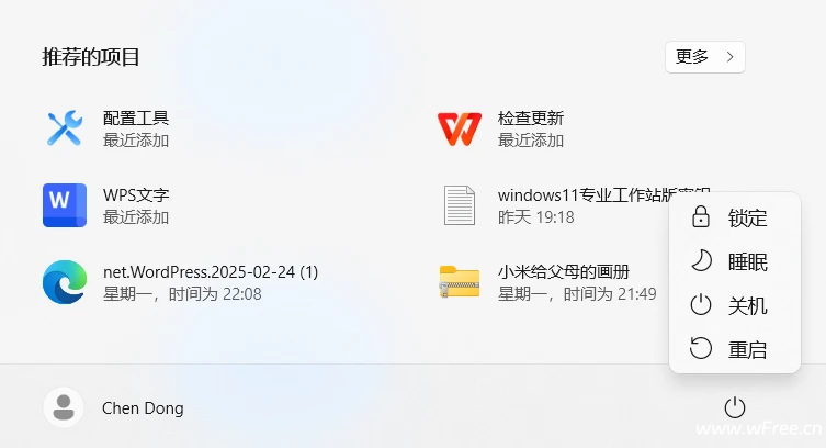 Windows 休眠和睡眠选项，你用对了吗？