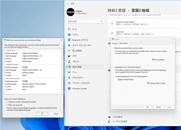 Win11 24H2两种语言混合显示Bug更新包KB5052093