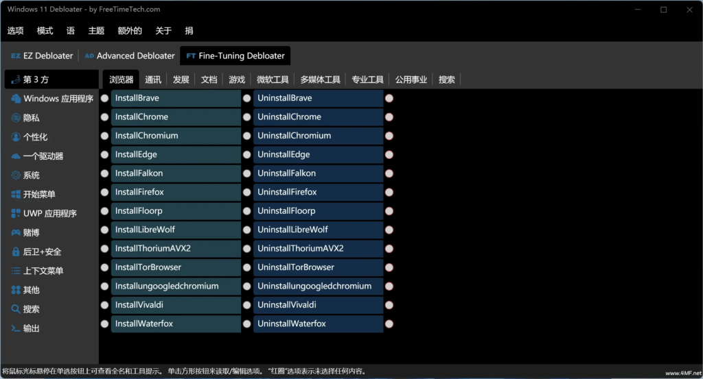 Windows 11 卡顿、运行慢？两款优化神器让电脑丝滑流畅、极速起飞！