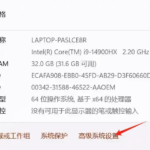 一招教你解锁 Windows11 虚拟内存，提升电脑流畅度