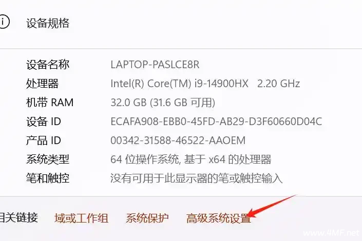 一招教你解锁 Windows11 虚拟内存，提升电脑流畅度