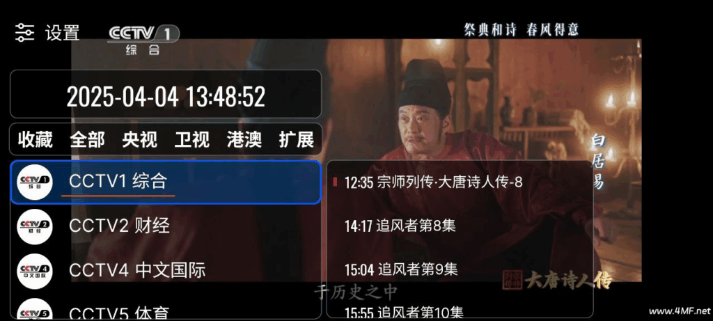 ourTV v3.8.0 无广+最新+长期稳定