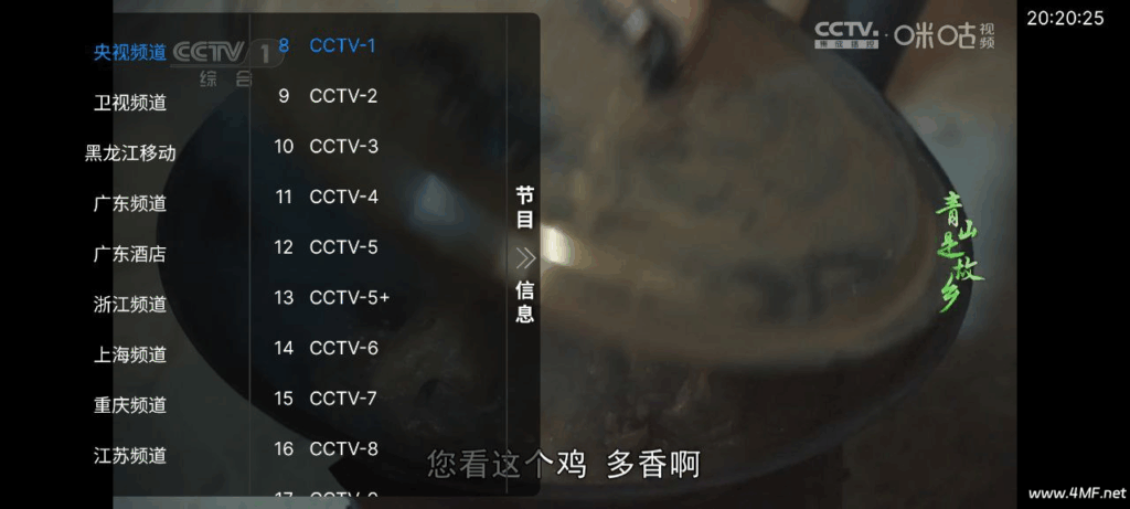 电视家9盒子版 v9.1.16 去广告，修复版，最好用最受欢的电视软件