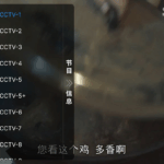 电视家9盒子版 v9.1.16 去广告，修复版，最好用最受欢的电视软件