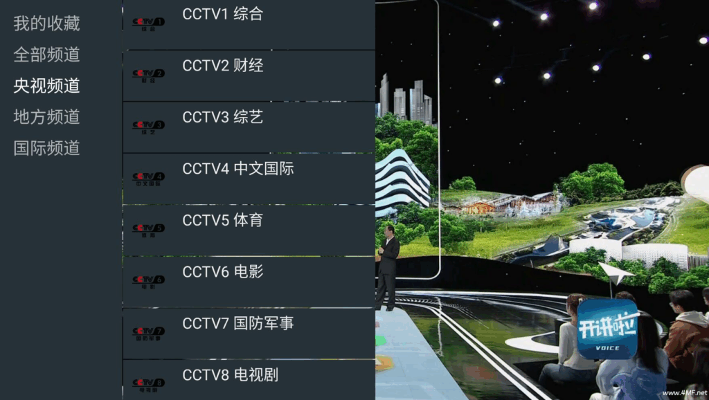 我的電視·〇(my-tv-0) v1.3.9.8正式版 电视直播-免费流畅不卡顿-可自定义