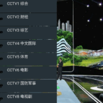 我的電視·〇(my-tv-0) v1.3.9.8正式版 电视直播-免费流畅不卡顿-可自定义