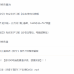 黑神话悟空离线完整版+修改器+教学实录 免安装学习版