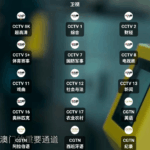 我们的电视Our tv 3.8.0 一款全新电视直播软件-内置直播源