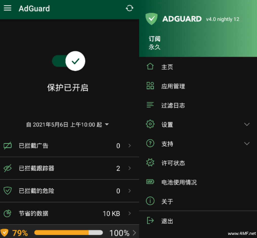 广告拦截神器AdGuard 4.10.9 Nightly for Android安卓解锁高级版