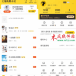 七猫免费小说APP v7.68 去广告vip解锁版