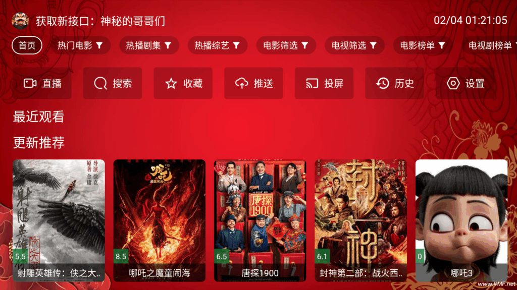 TVBox各类影视接口地址（2025年4月5日更新）