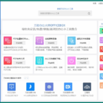 OfficeBox 万彩办公大师 v3.1.2 便携版