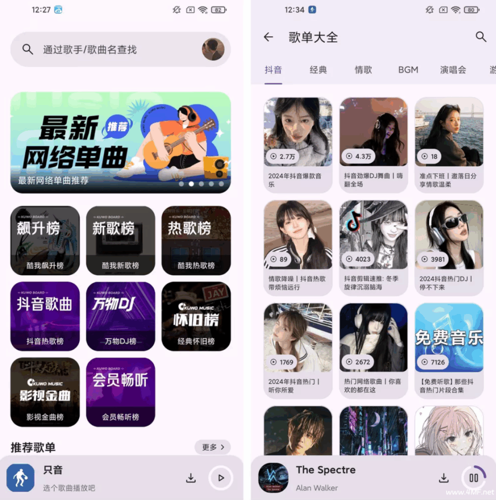 只音 v1.3.0 一款免费第三方音乐App