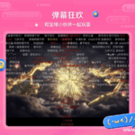 哔哩哔哩车机版