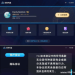 百度网盘车机版，随心观影听音乐