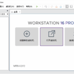 VMware Workstation PRO VM虚拟机 v17.6.2 官方版激活