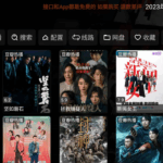 影视仓 v6.0.7 去广告版