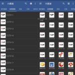 IPTV Pro v9.0.12 解锁专业版 + 全球直播源