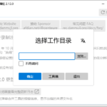 B站录播姬(B站视频录制工具) v2.16.0 中文绿色版