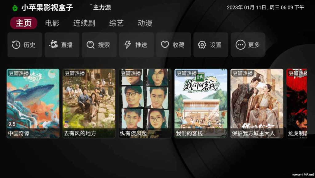小苹果影视盒子 v1.5.7 TV电视端-路线多播放流畅
