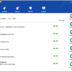 Wise Care 365 Pro 系统优化软件 v7.2.4.697 特别版