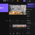 VivaCut Pro v4.1.4 影视编辑神器，一款专业视频剪辑软件