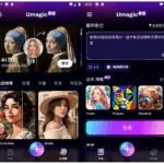 Umagic-AI图片创作生成 v1.7.6 解锁Pro专业版