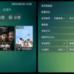 野火聚合_6.0.6 |内置源版TVbox影视盒子，支持点播+直播