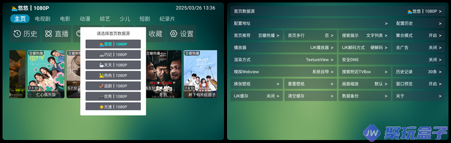 野火聚合_6.0.6 |内置源版TVbox影视盒子，支持点播+直播