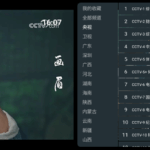 看电视TV2025 | 秒看电视定制通用版vcbd0b9，免费高清电视直播TV盒子