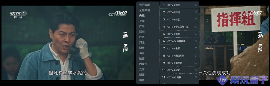 看电视TV2025 | 秒看电视定制通用版vcbd0b9，免费高清电视直播TV盒子