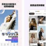 安卓APP-Spring视频剪辑 v1.2.9.34606 解锁高级版