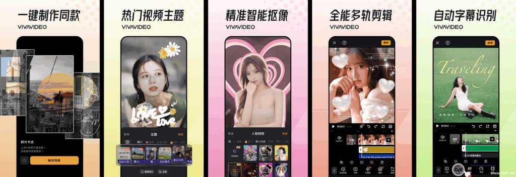 VivaVideo小影 v9.26.5 会员解锁版 视频剪辑新体验