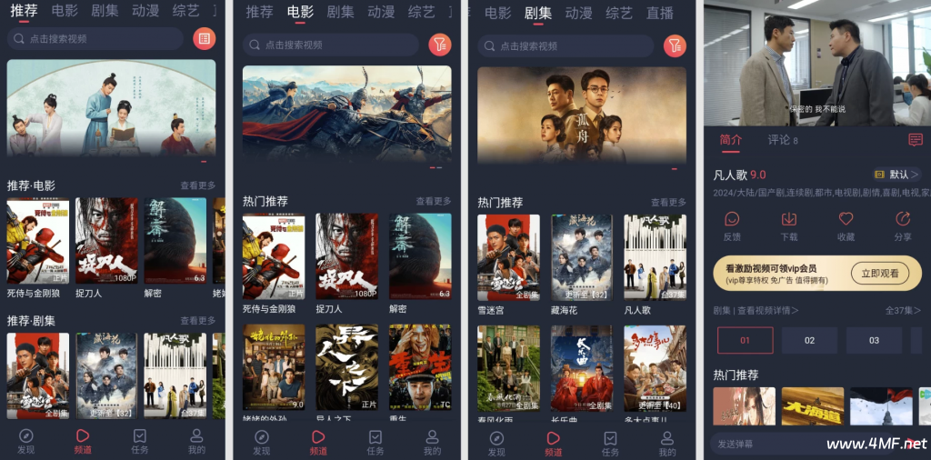 米来影视 v1.2.3.3 去广告版，免费打造您的专属影院