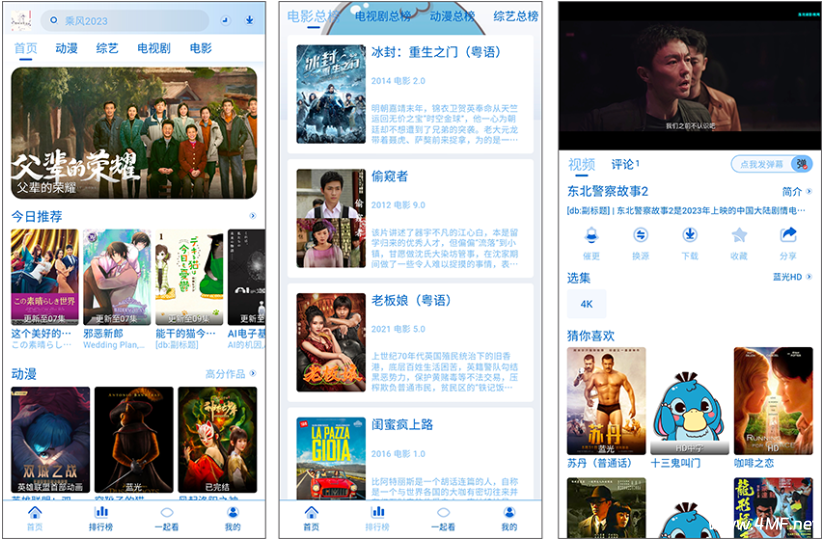 落攻阁影视 v7.0.1 新增一起看功能，免费秒播