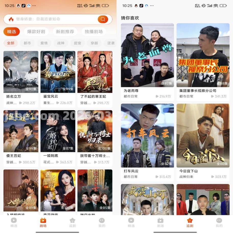 红豆短剧 v1.8.1 解锁会员去广告，追短剧上红豆
